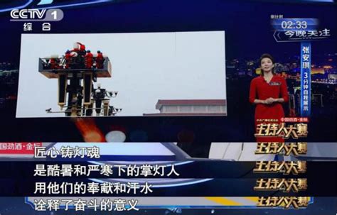 下载央视新闻网（央视新闻的三分钟里）（请下载央视新闻）